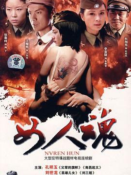 女人魂演员表,实力派演员阵容演绎传奇人生