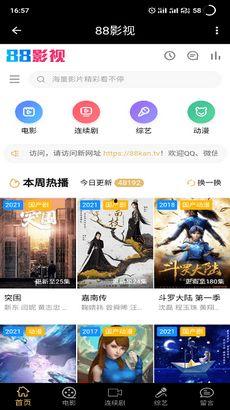 88影视网电视剧免费2024,精彩剧集等你来追